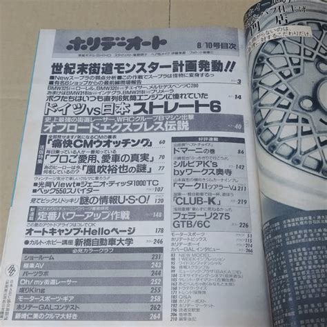 1993年8月20日